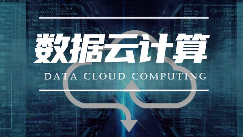 云服务器运维托管：费用构成与优化策略